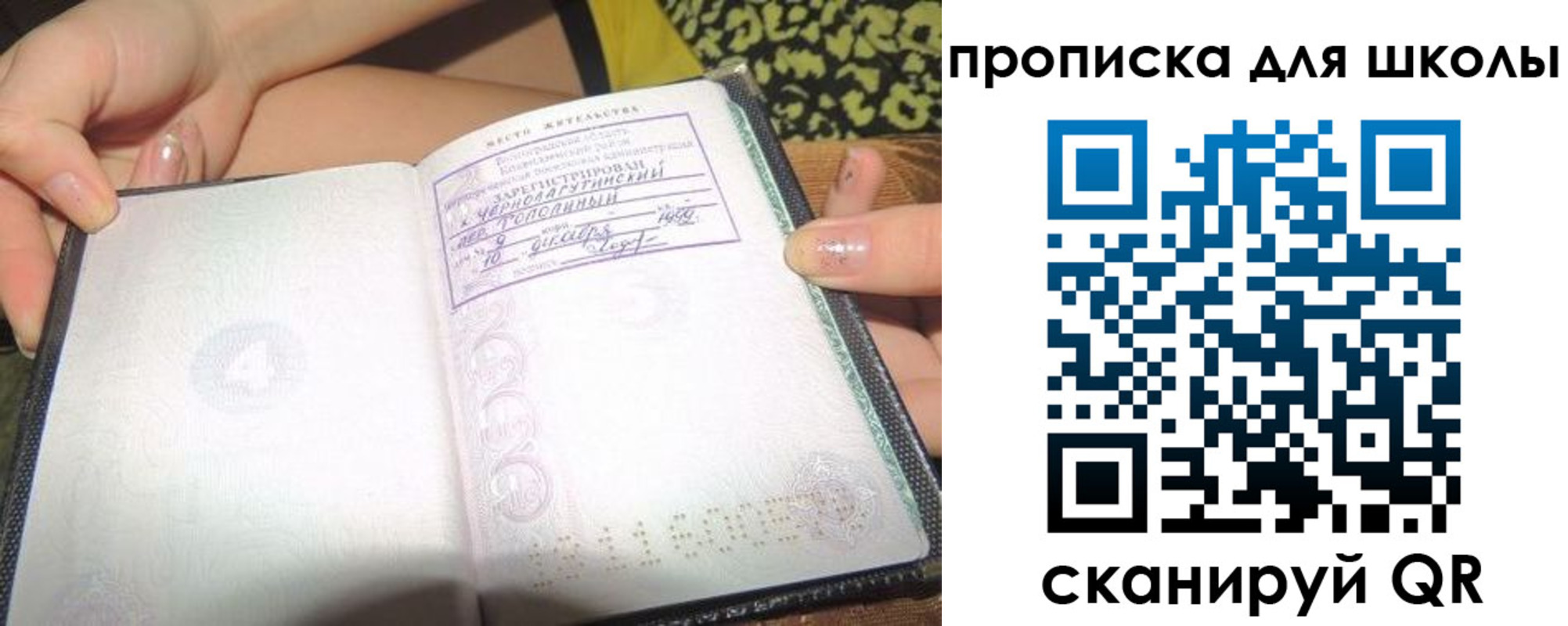временная регистрация в квартире в Воткинске