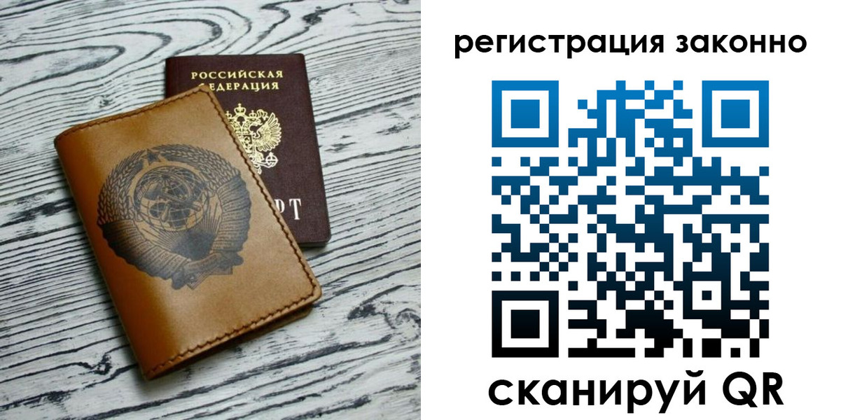 купить прописку в Воткинске