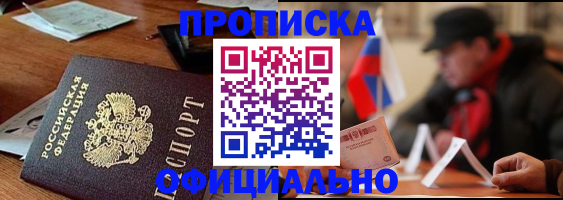 прописка гарантия в Воткинске