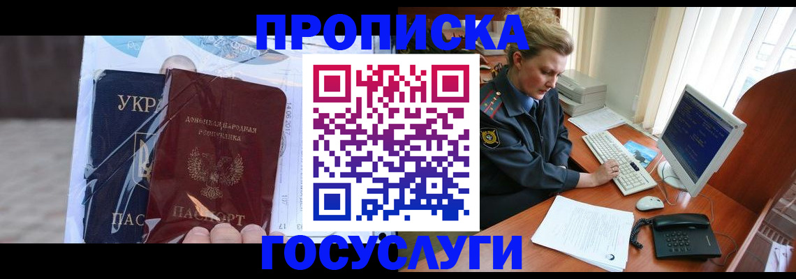 временная регистрация надежно в Воткинске