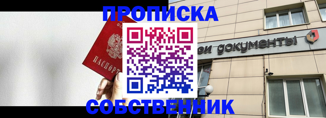 миграционный учет в Воткинске