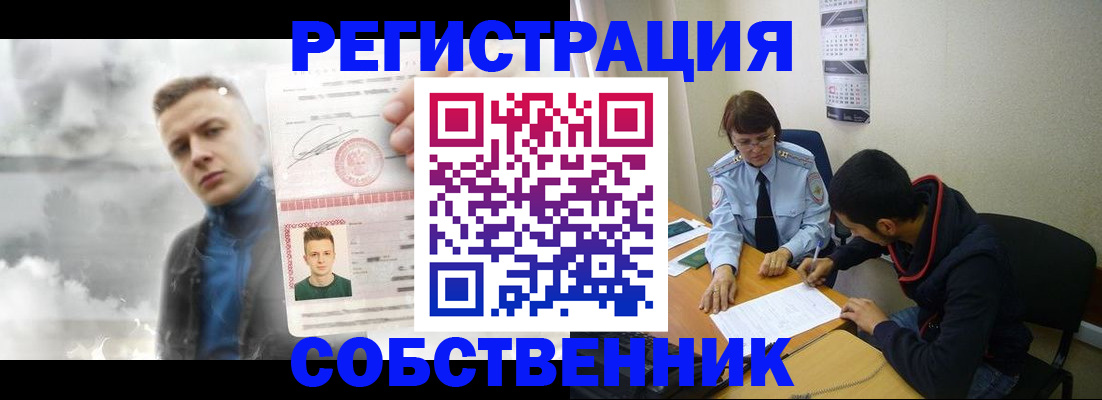 временная регистрация в квартире в Воткинске