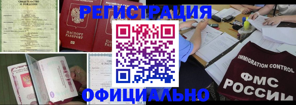 временная регистрация для всех в Воткинске